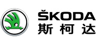 斯柯達(dá)汽車